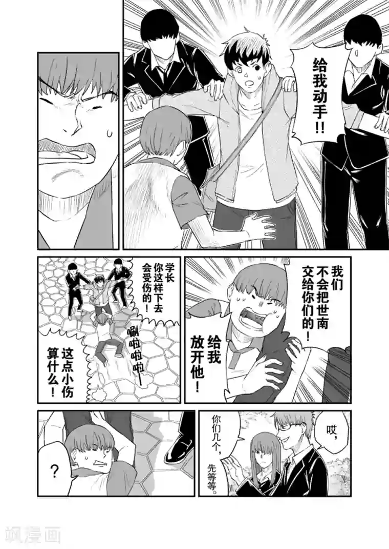 漫画社X的复活第8话上
