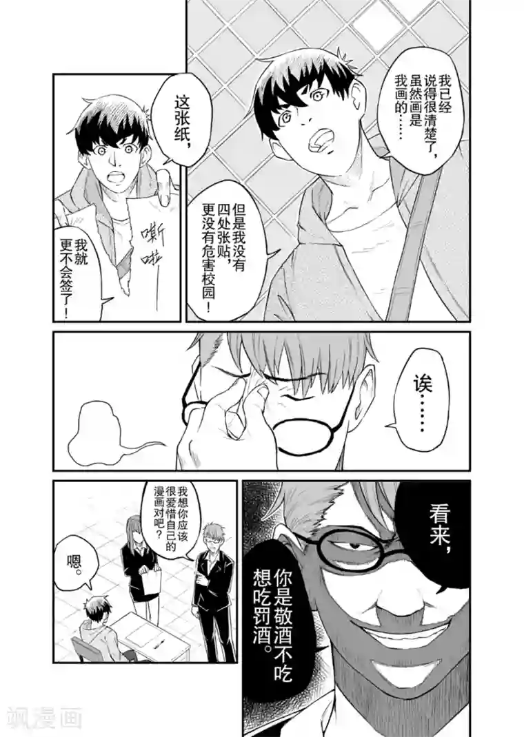 漫画社X的复活第8话下