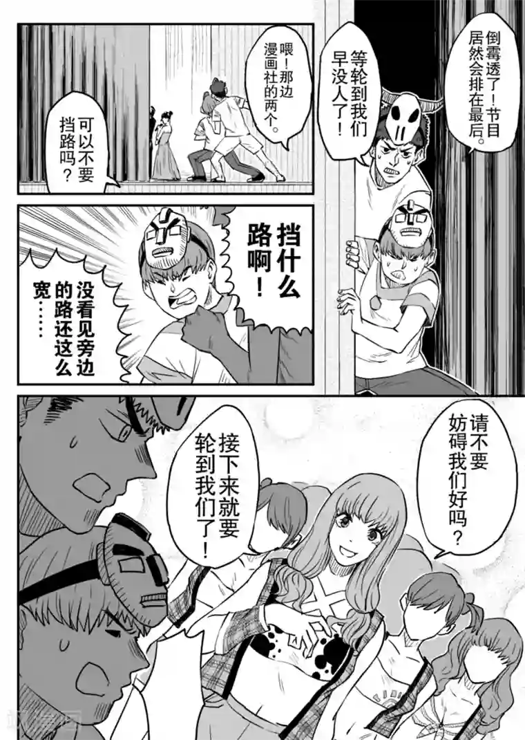 漫画社X的复活最终话上