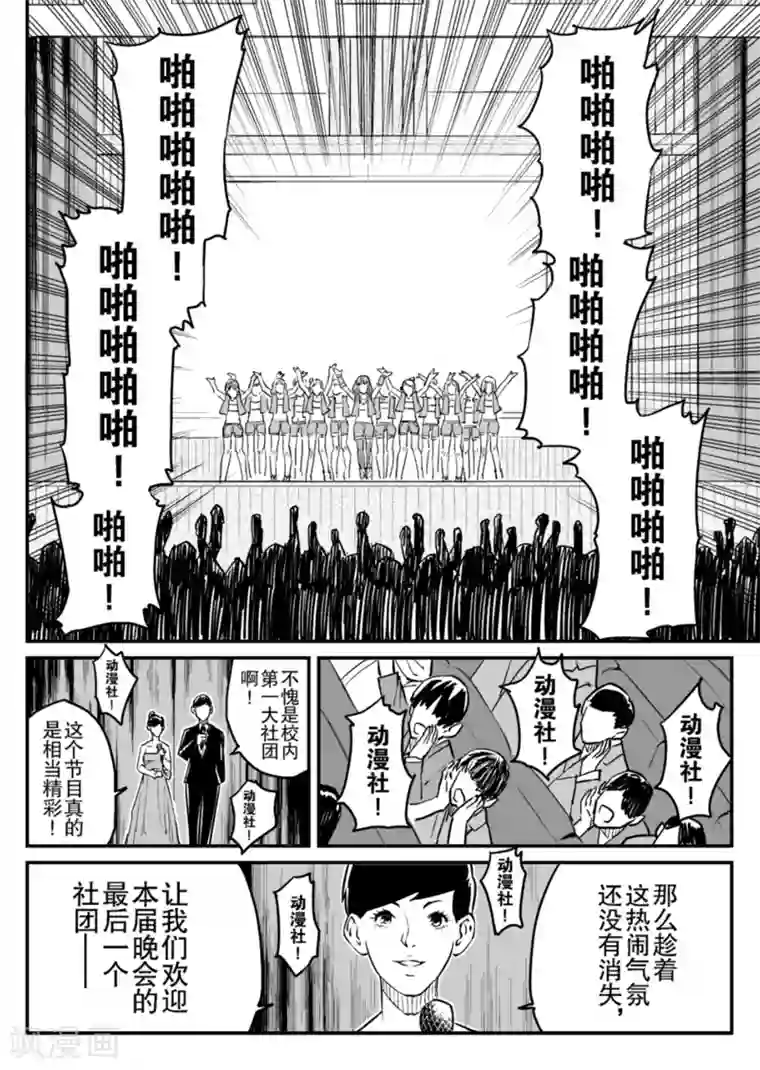 漫画社X的复活最终话上