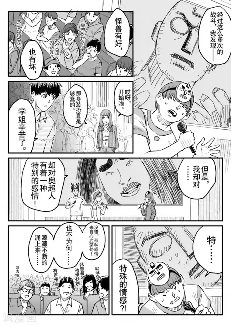 漫画社X的复活最终话上