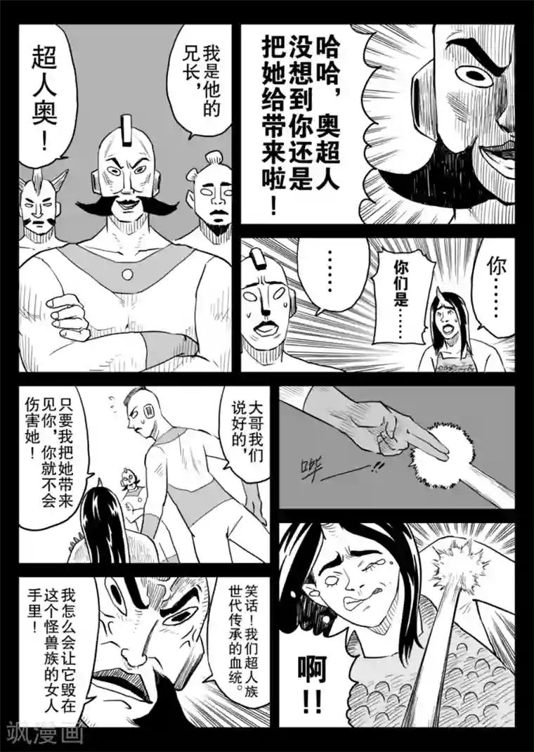 漫画社X的复活最终话下