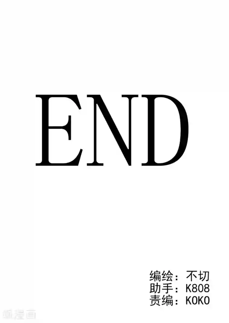 漫画社X的复活最终话下