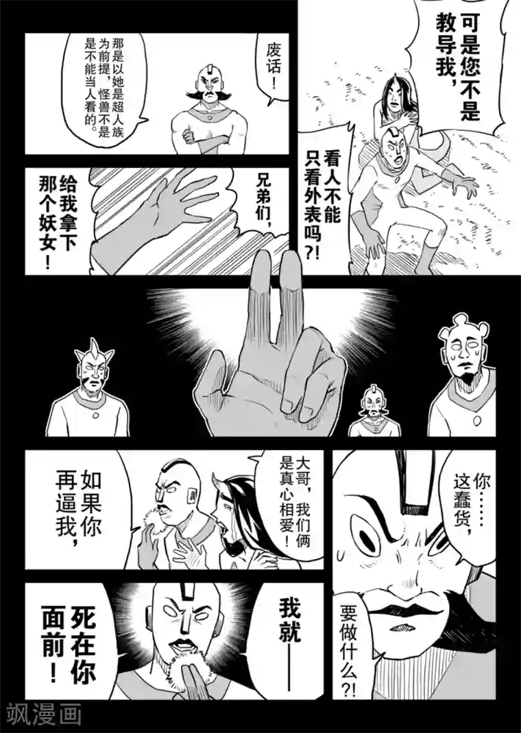 漫画社X的复活最终话下