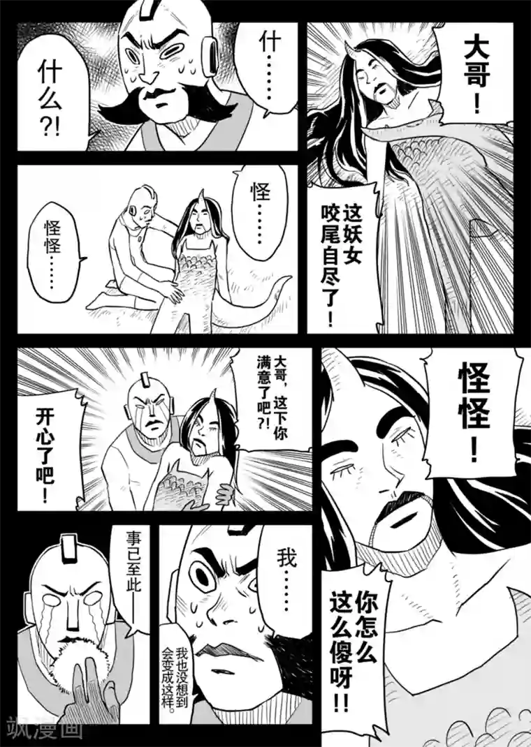 漫画社X的复活最终话下