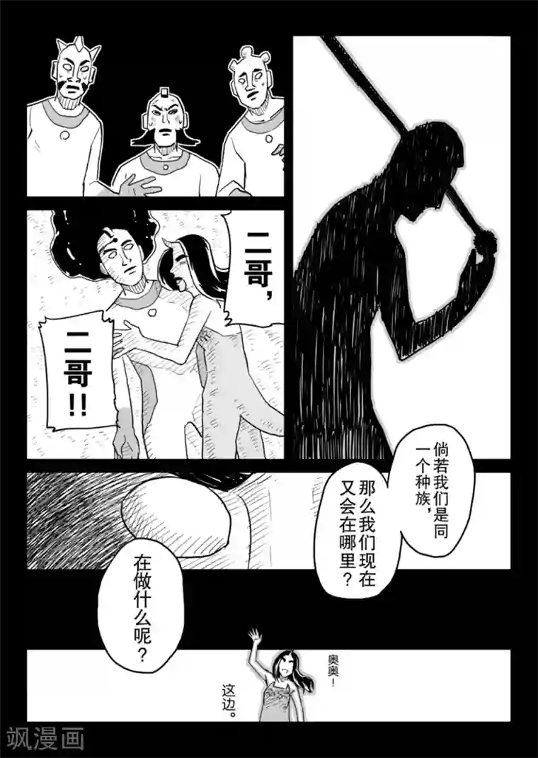 漫画社X的复活最终话下