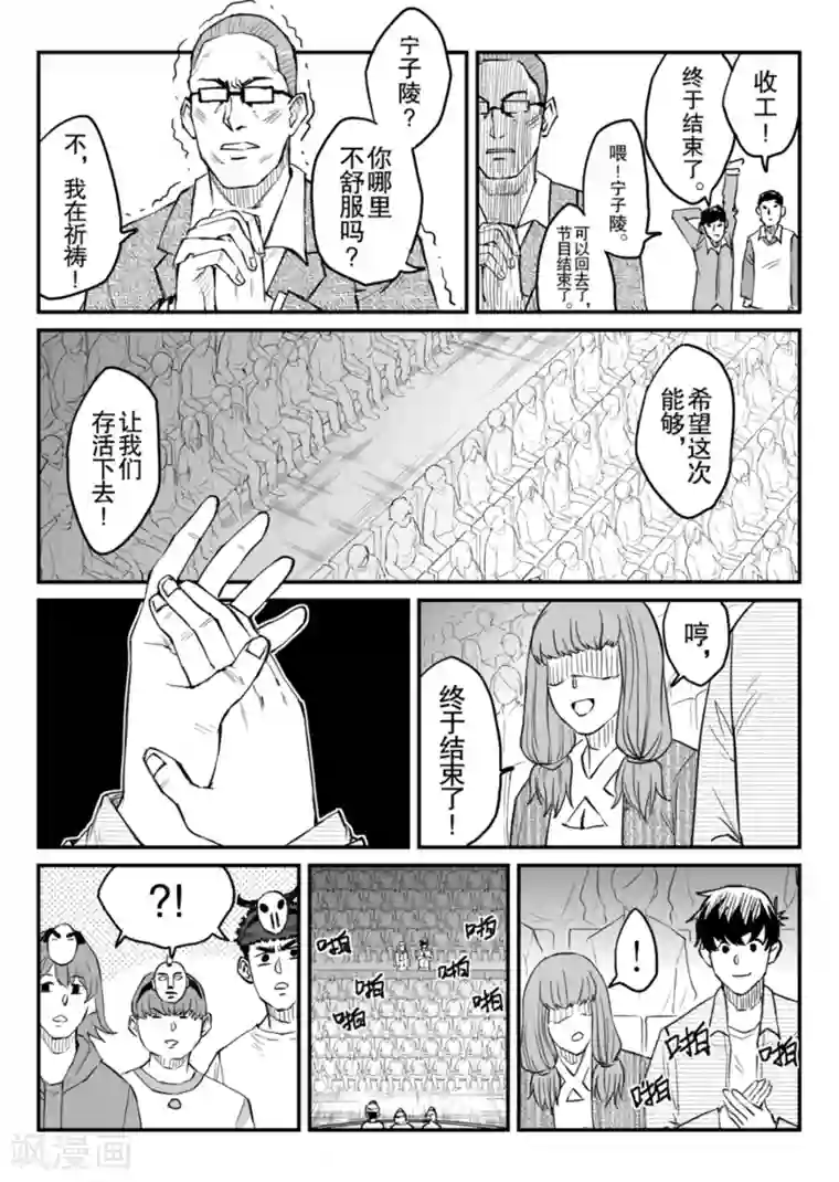 漫画社X的复活最终话下