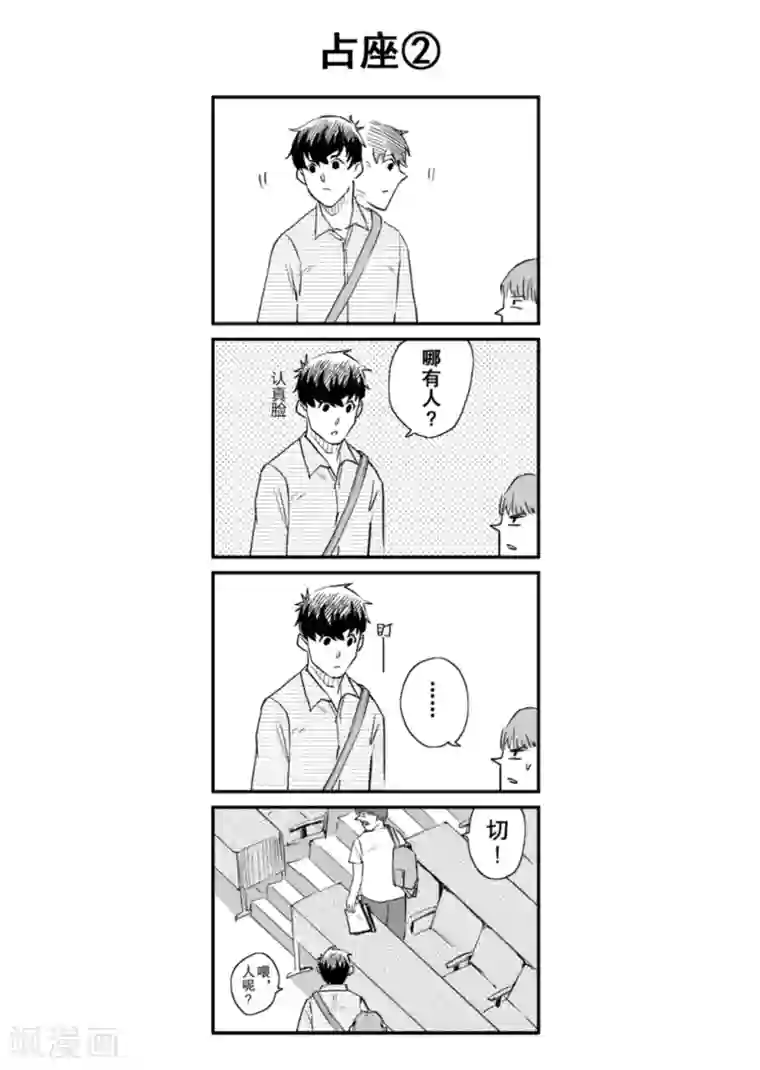 漫画社X的复活番外1 军训