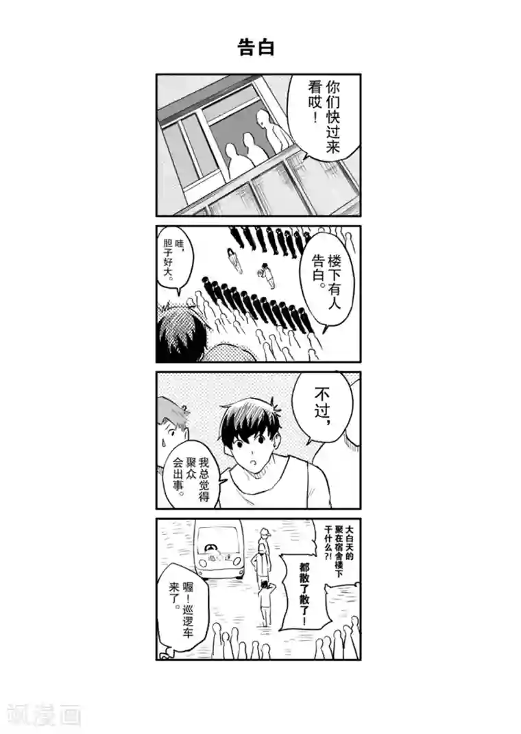漫画社X的复活番外2 占座风波