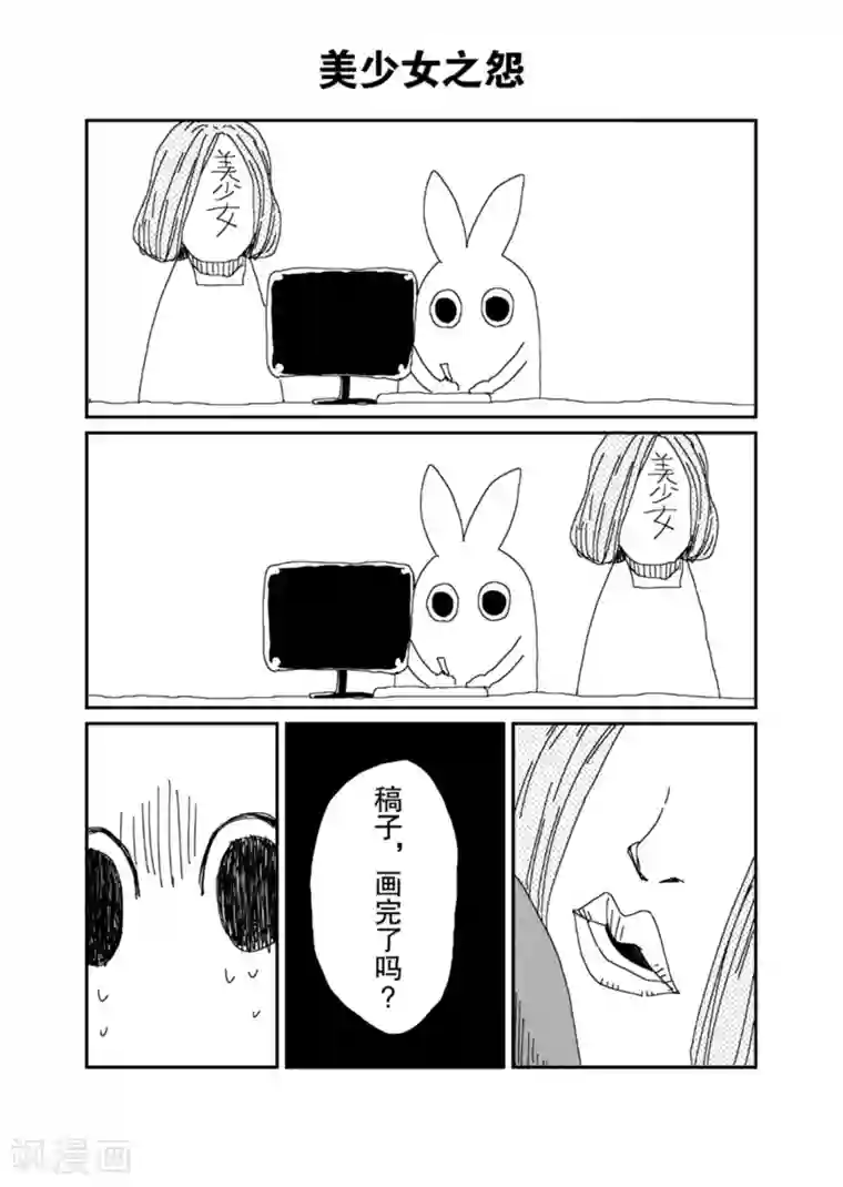 漫画社X的复活番外3 思想便秘