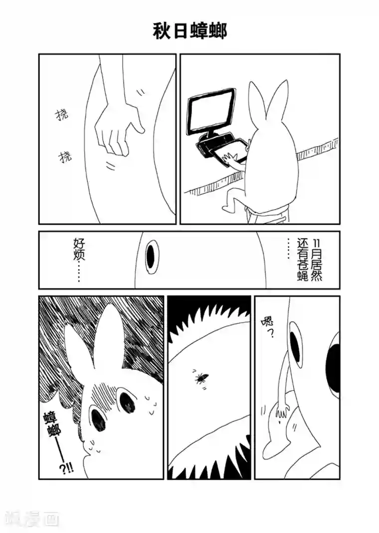漫画社X的复活番外3 思想便秘