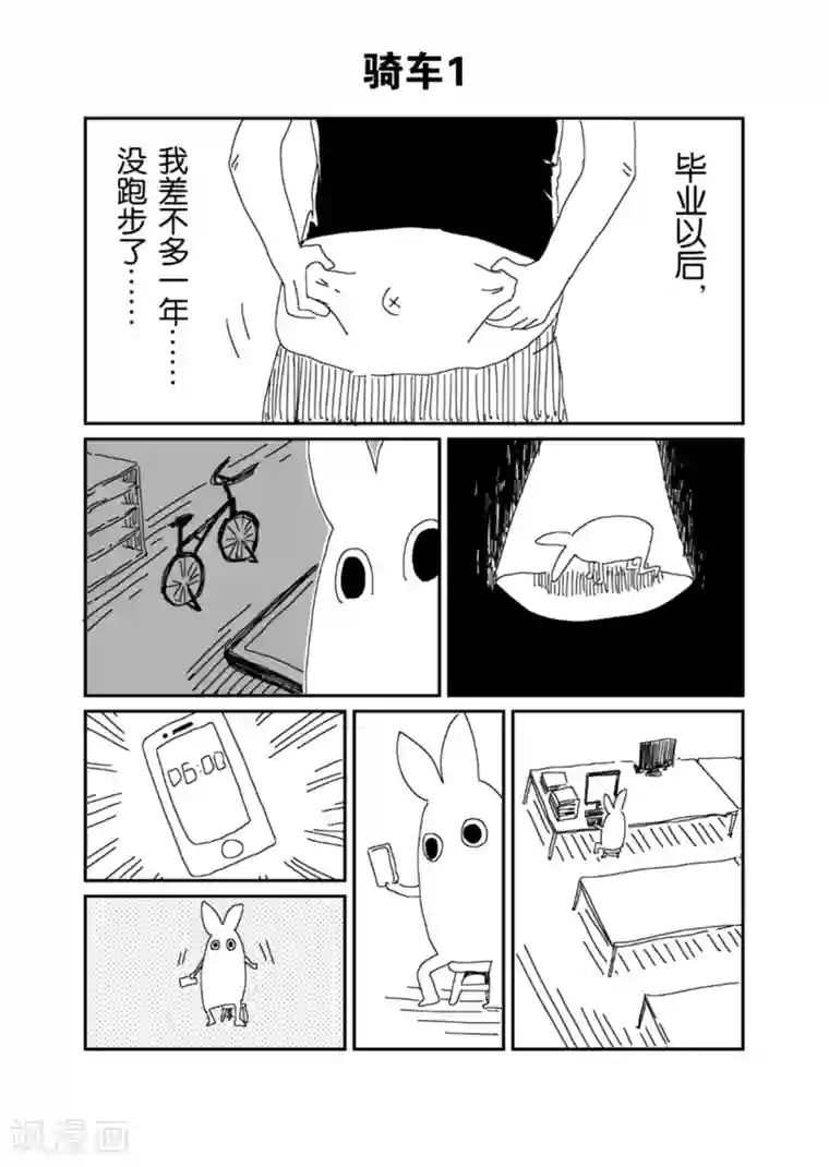 漫画社X的复活番外4 取个外卖