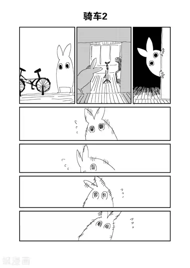 漫画社X的复活番外4 取个外卖