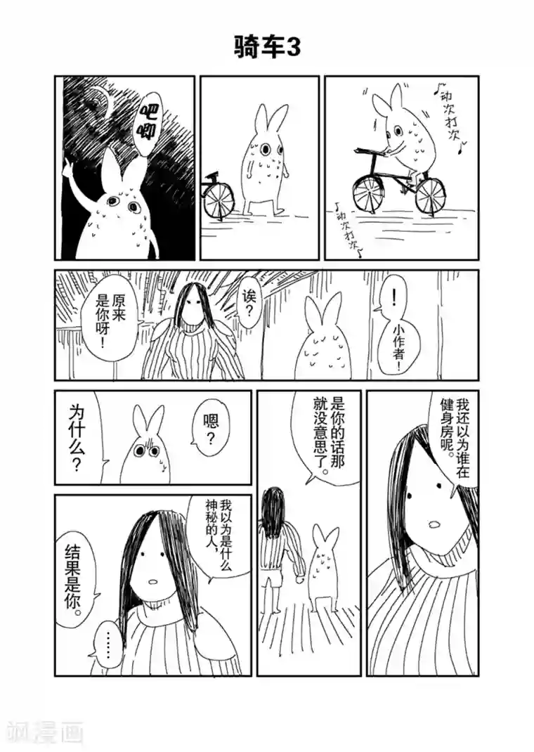 漫画社X的复活番外4 取个外卖