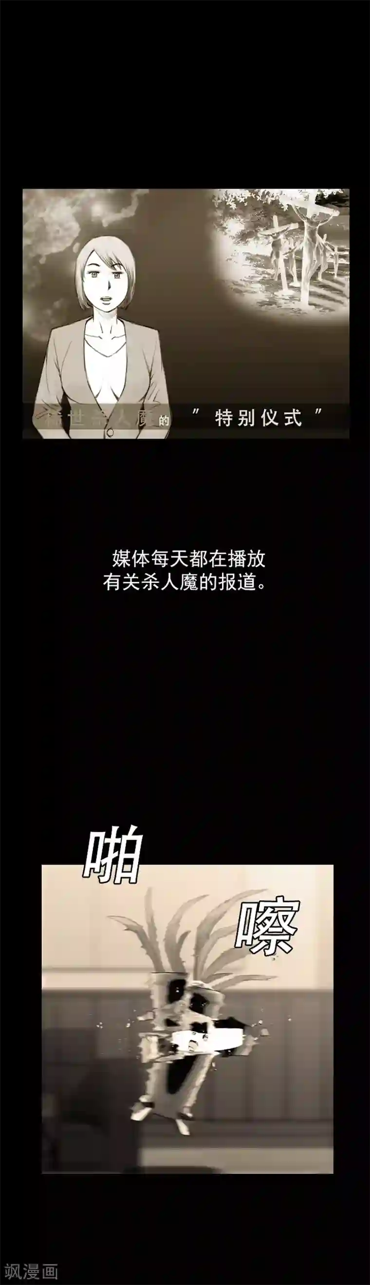 喋血恶判第2话