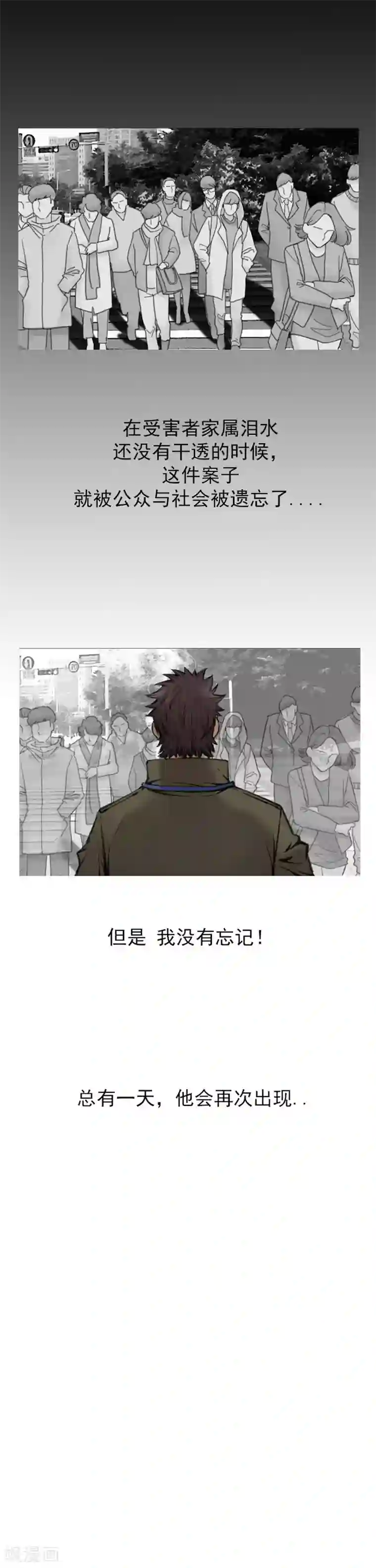 喋血恶判第2话