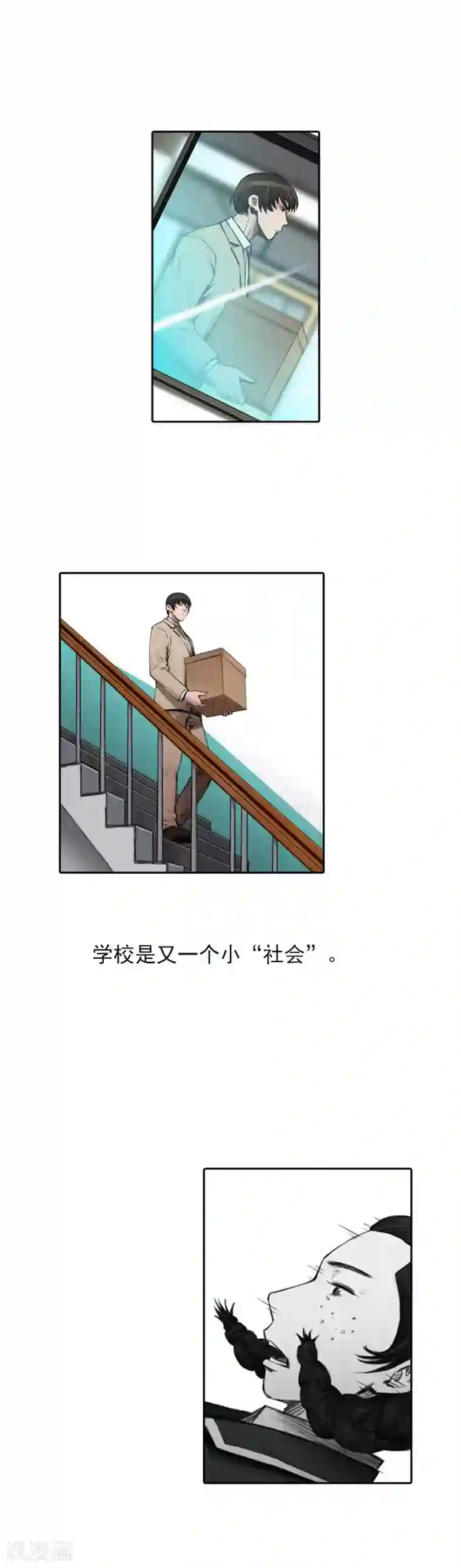 喋血恶判第4话