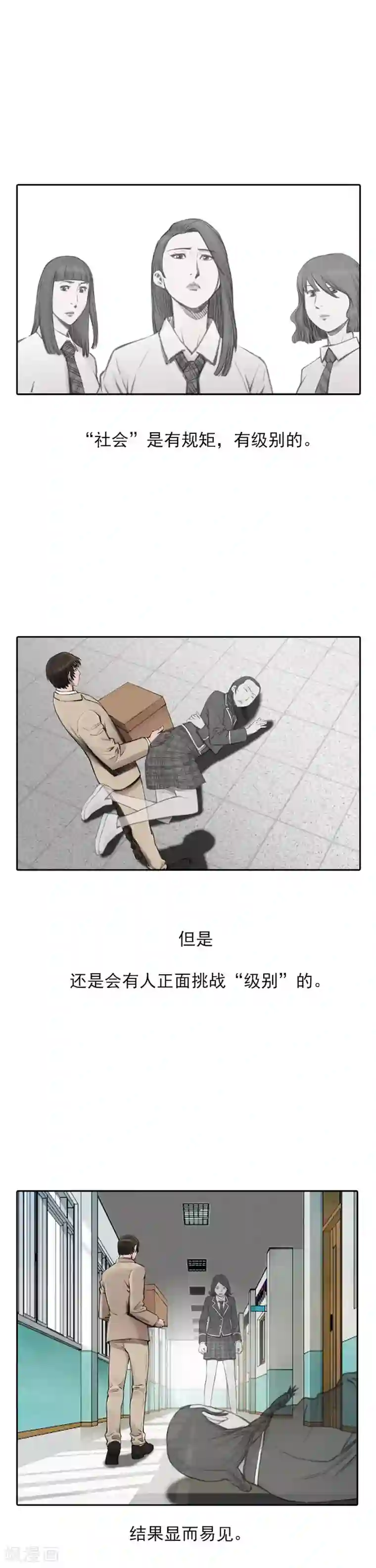 喋血恶判第4话