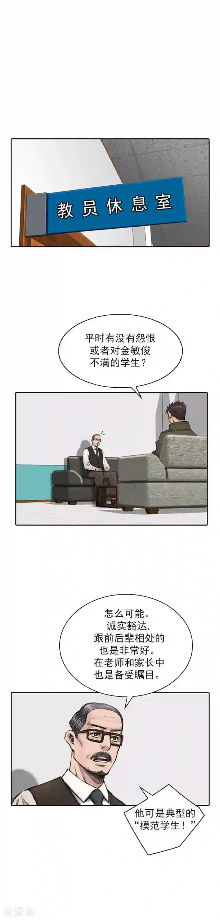 喋血恶判第4话