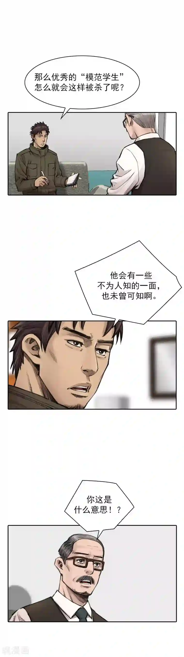 喋血恶判第4话