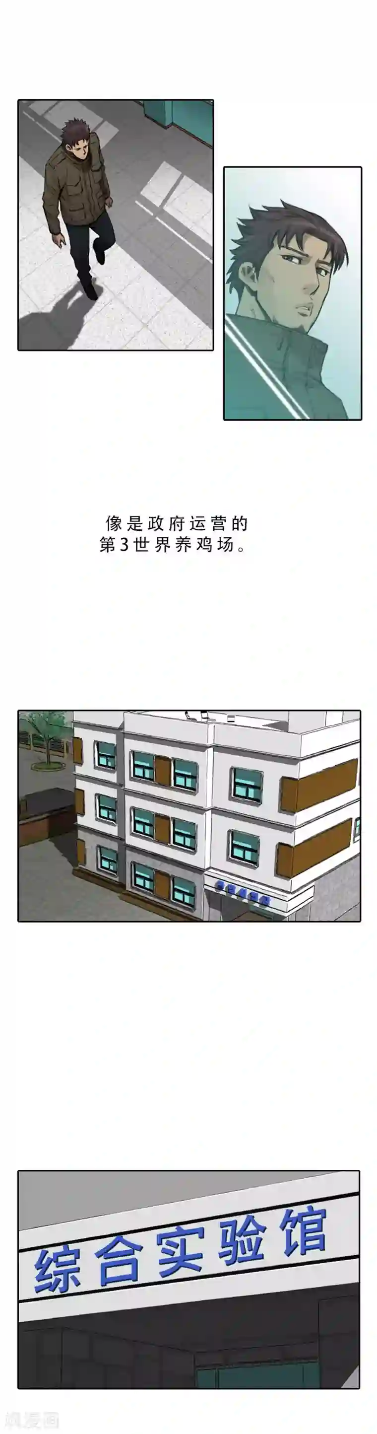 喋血恶判第5话