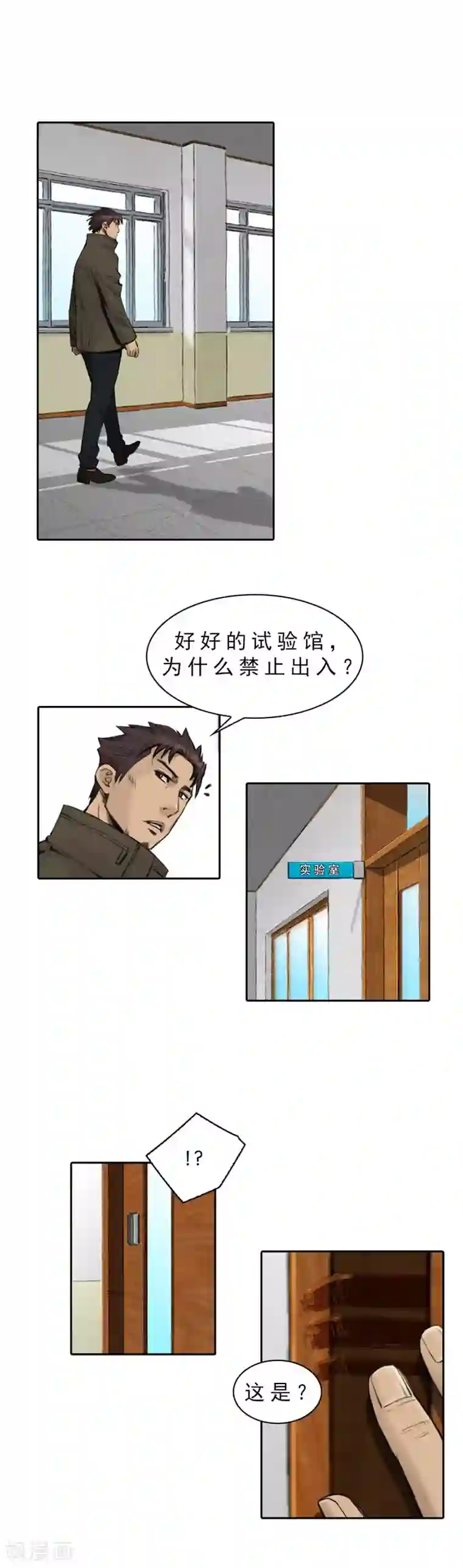 喋血恶判第5话