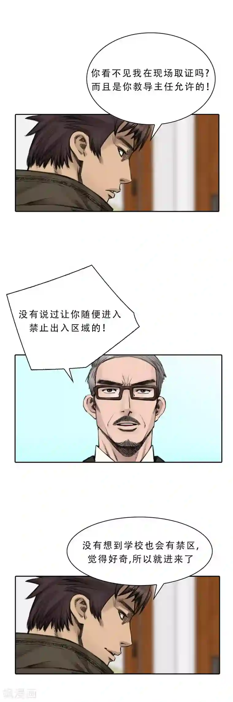 喋血恶判第6话