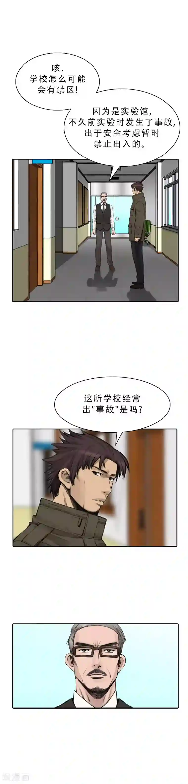 喋血恶判第6话