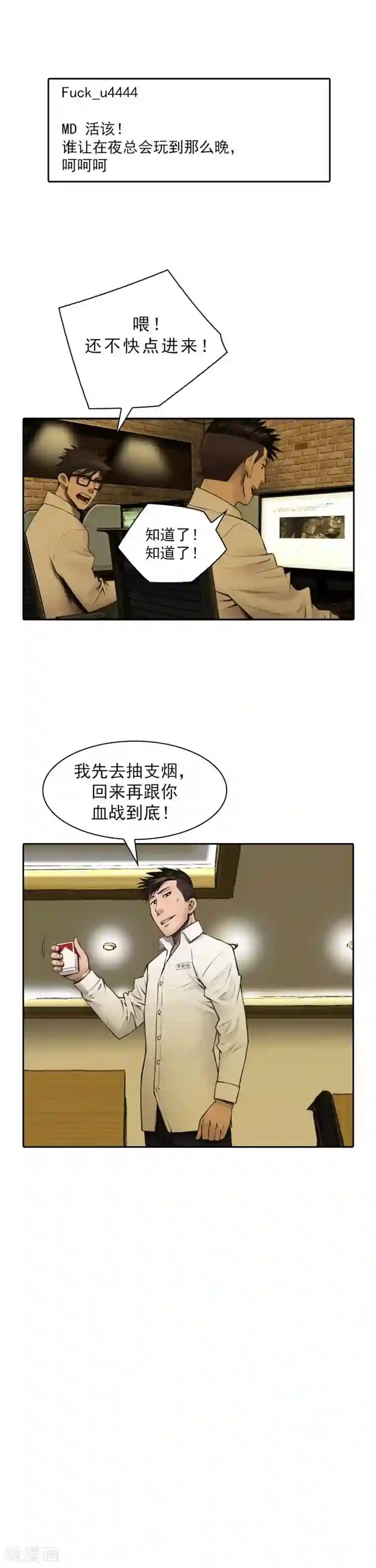 喋血恶判第6话