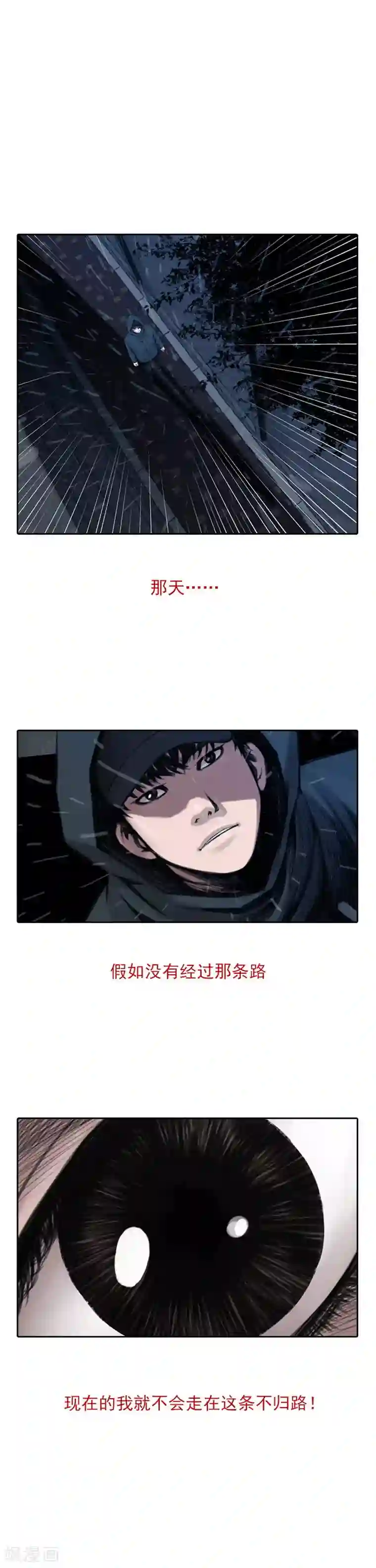 喋血恶判第8话