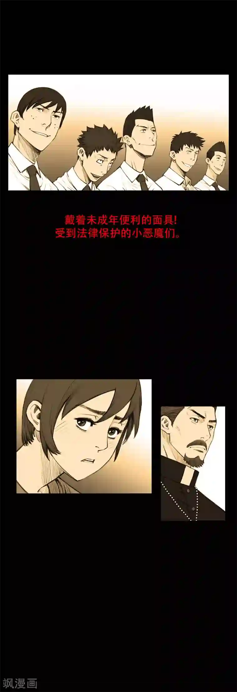 喋血恶判第9话