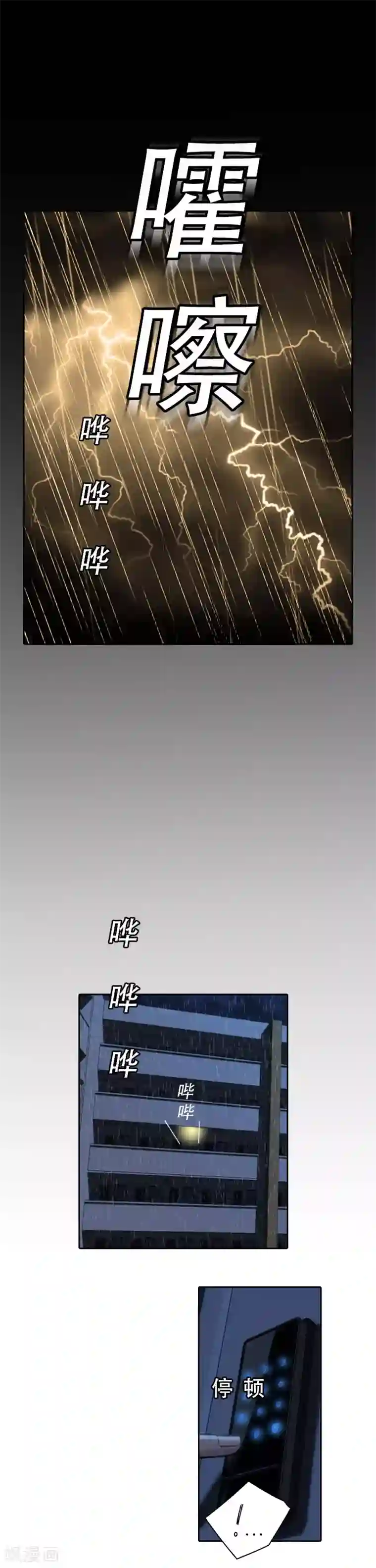 喋血恶判第9话