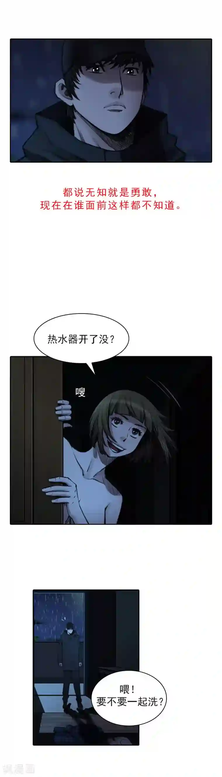 喋血恶判第9话