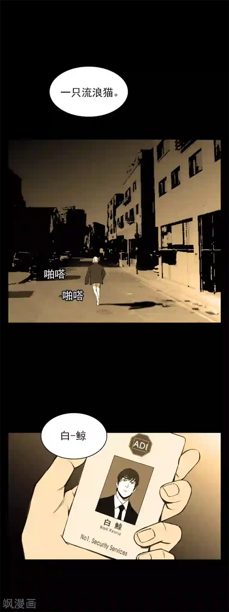 喋血恶判第10话