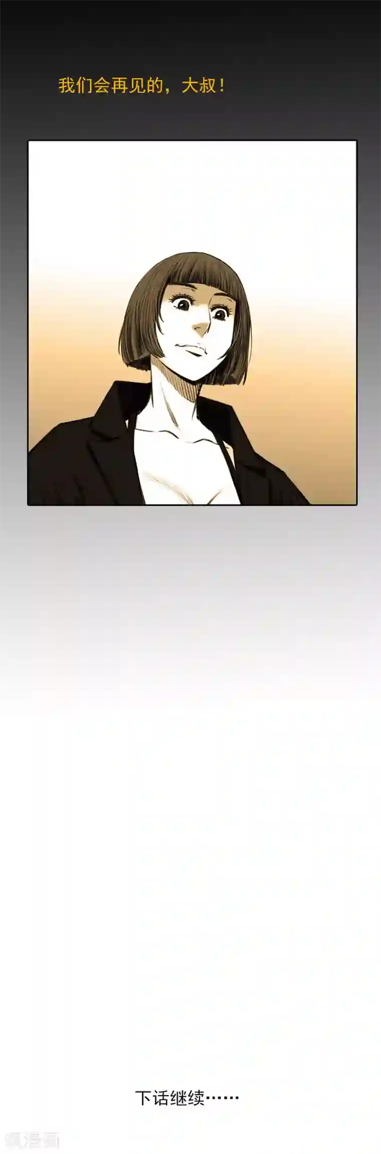 喋血恶判第10话