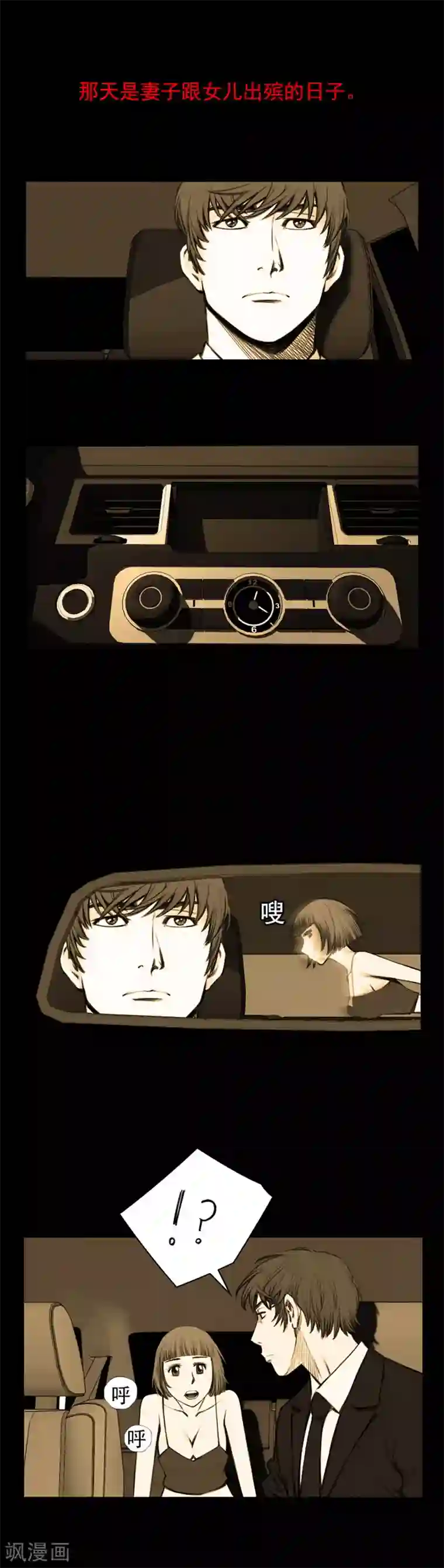 喋血恶判第10话