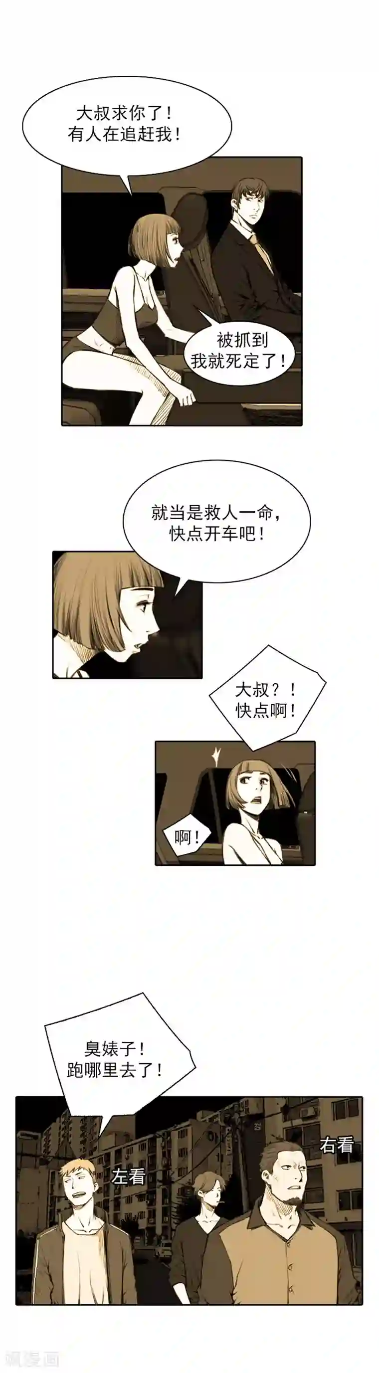 喋血恶判第10话