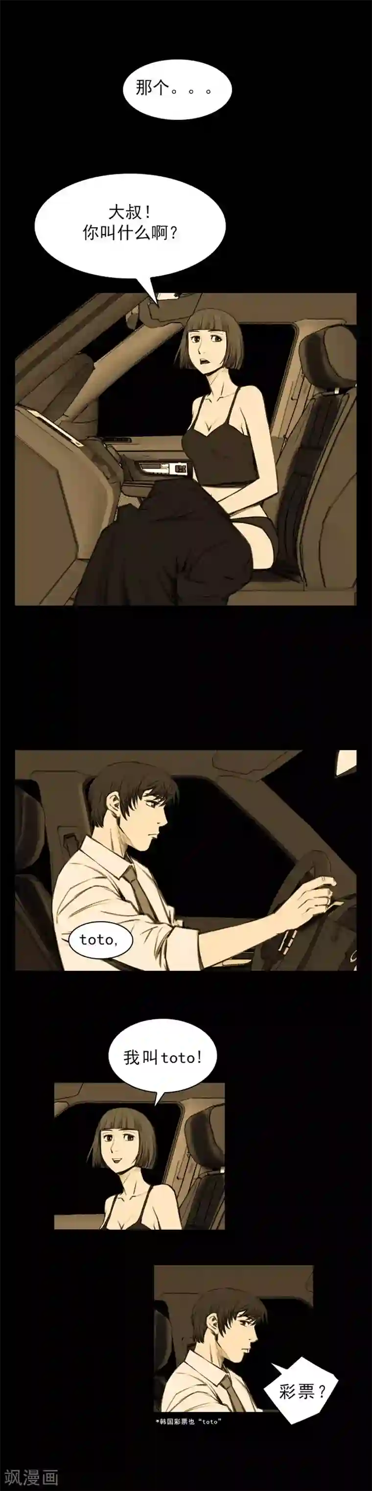 喋血恶判第10话