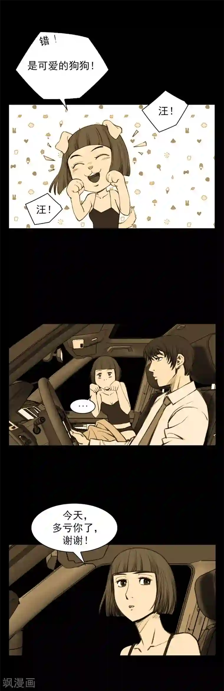 喋血恶判第10话