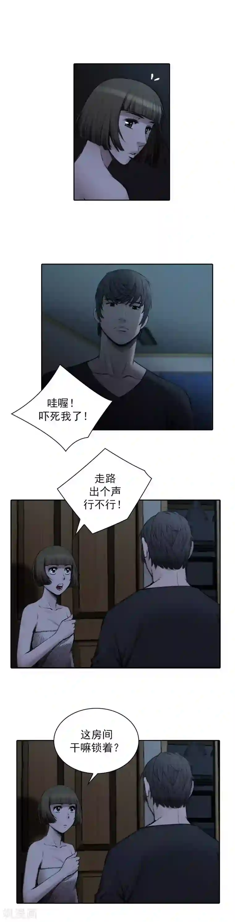 喋血恶判第11话