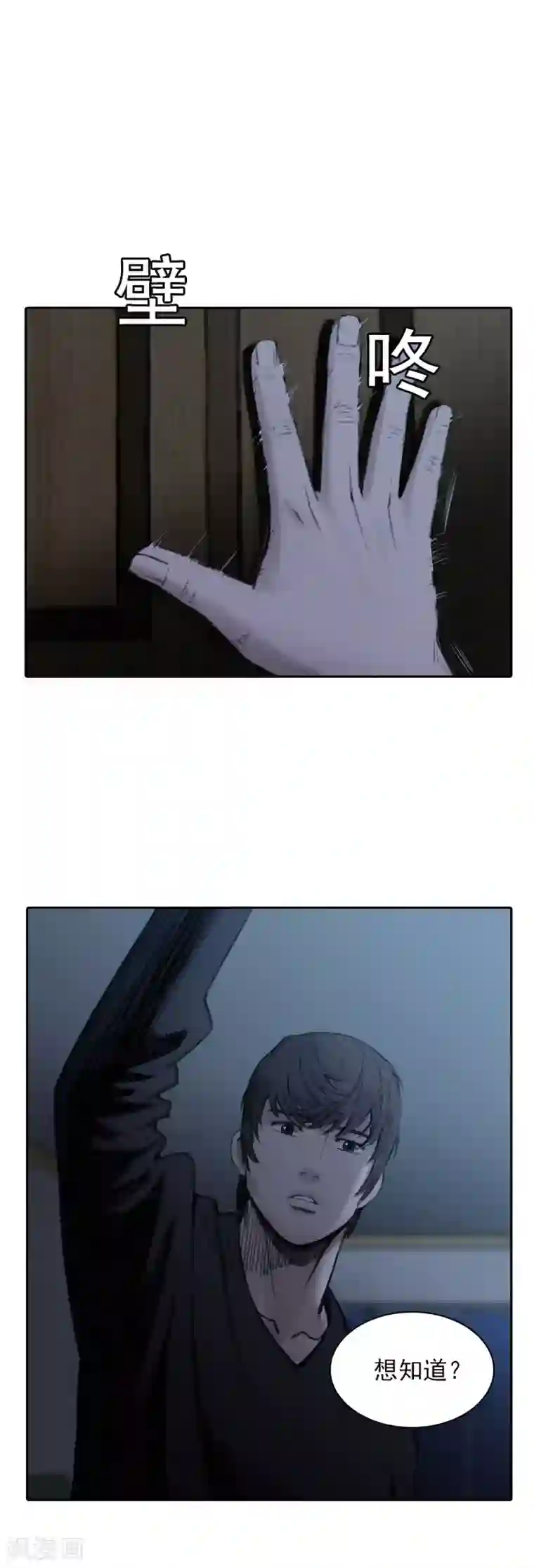 喋血恶判第11话