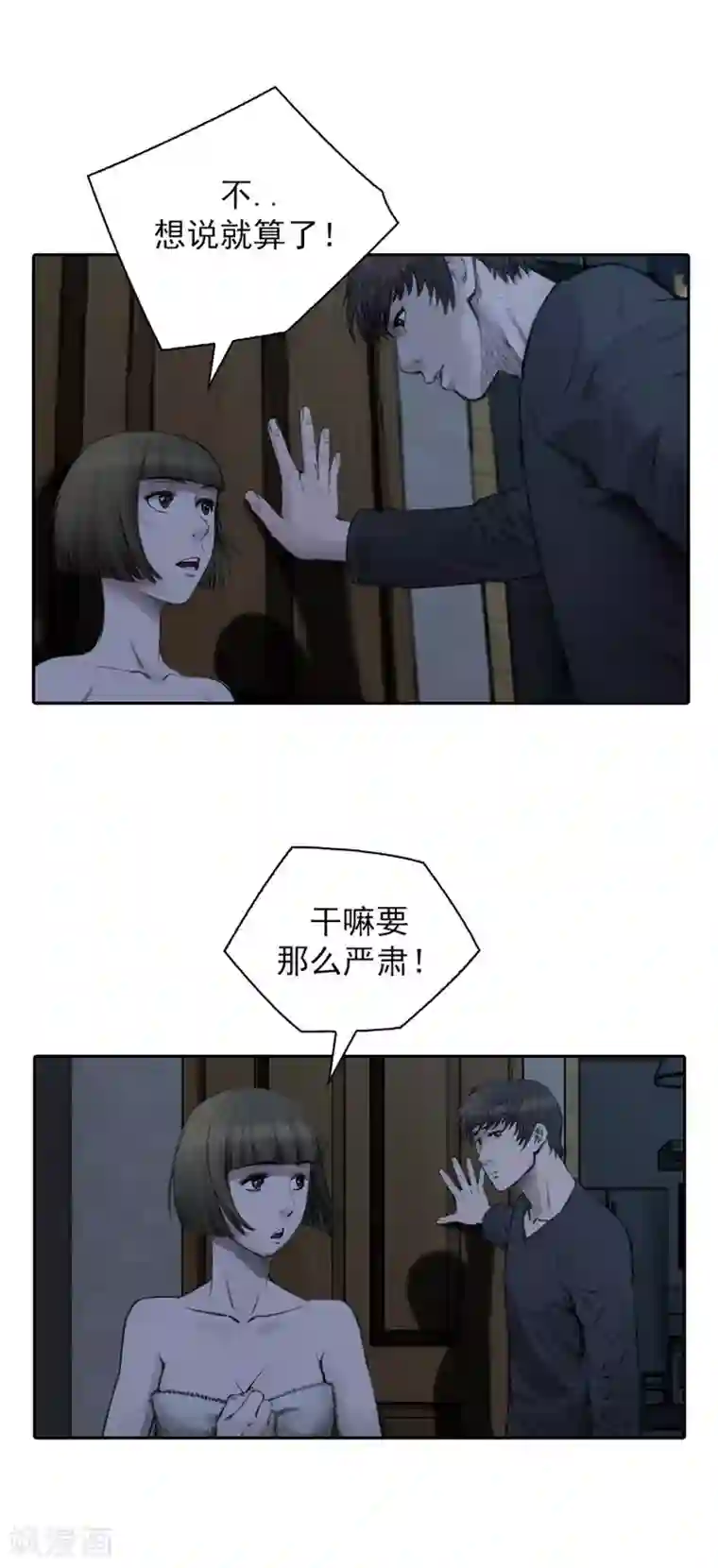 喋血恶判第11话