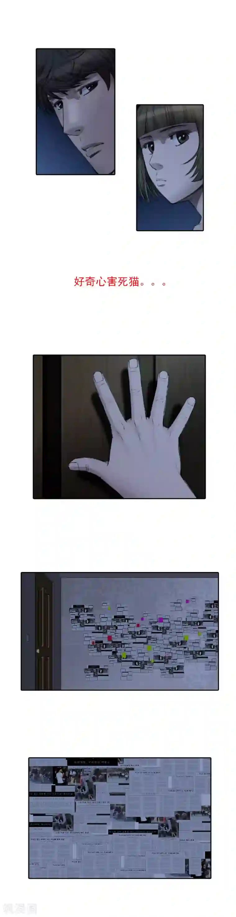 喋血恶判第11话