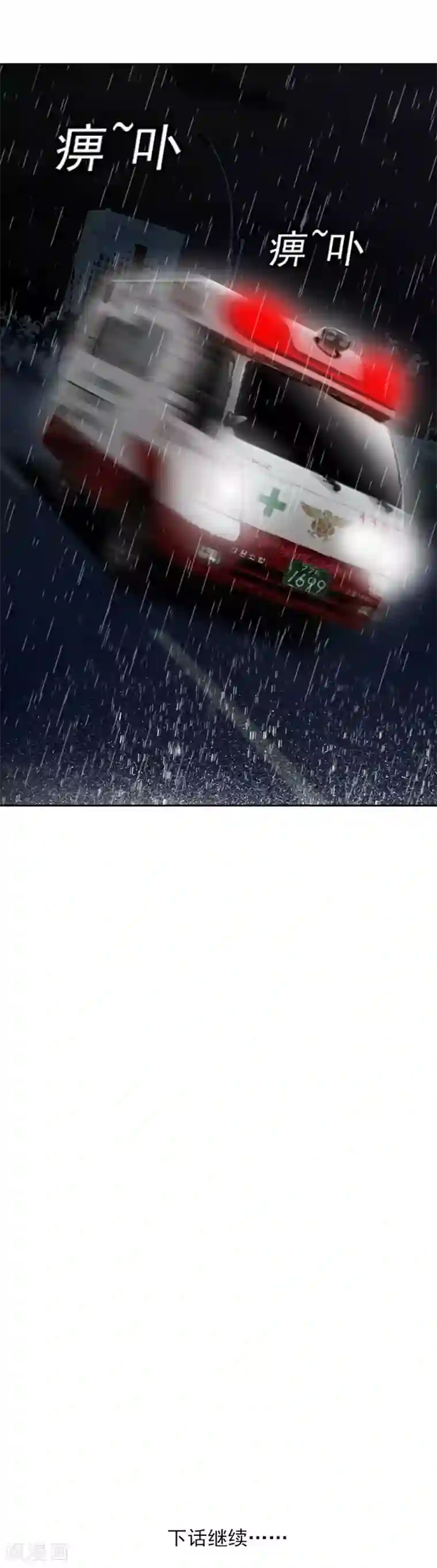 喋血恶判第11话