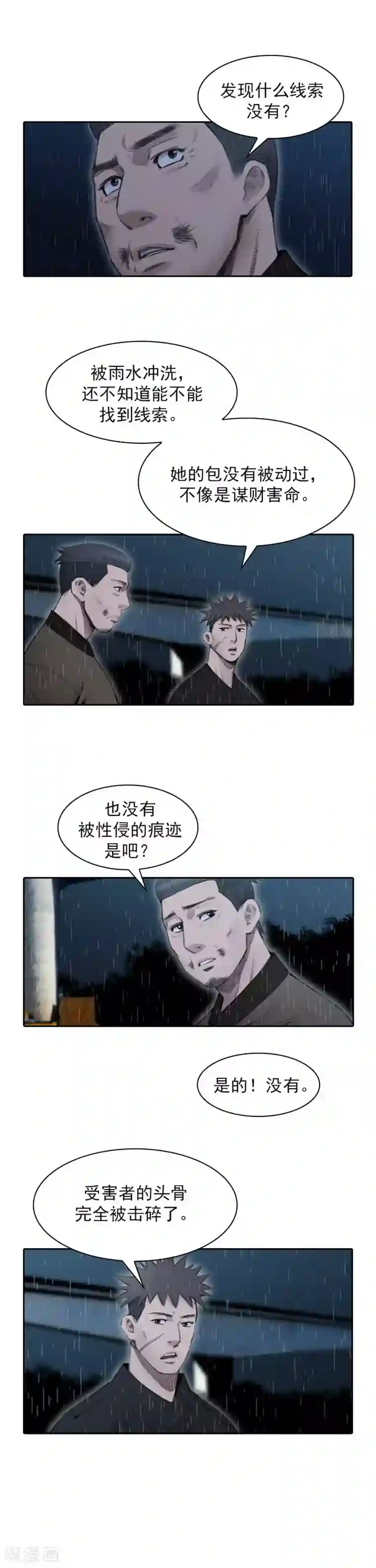 喋血恶判第12话