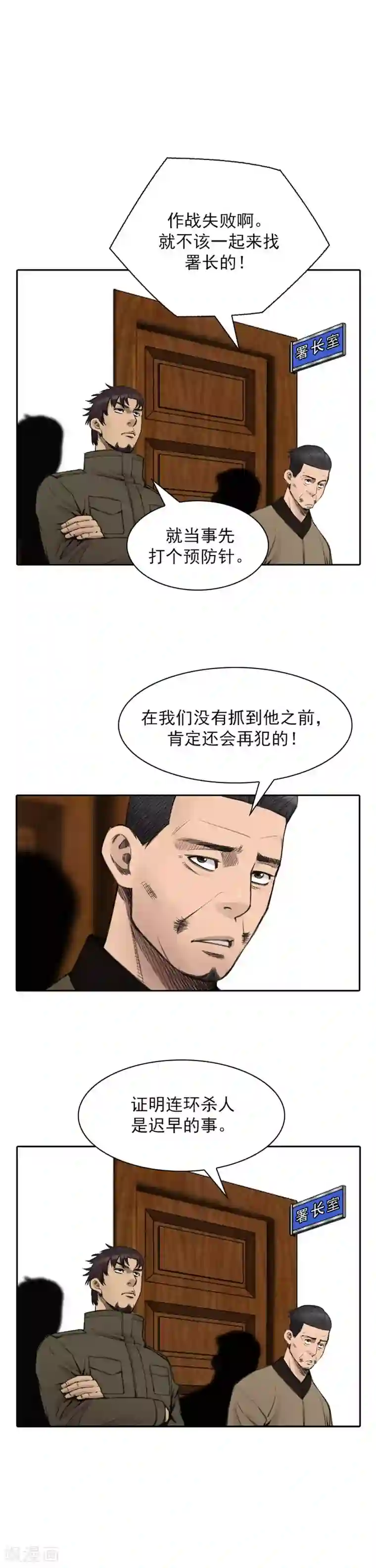 喋血恶判第12话