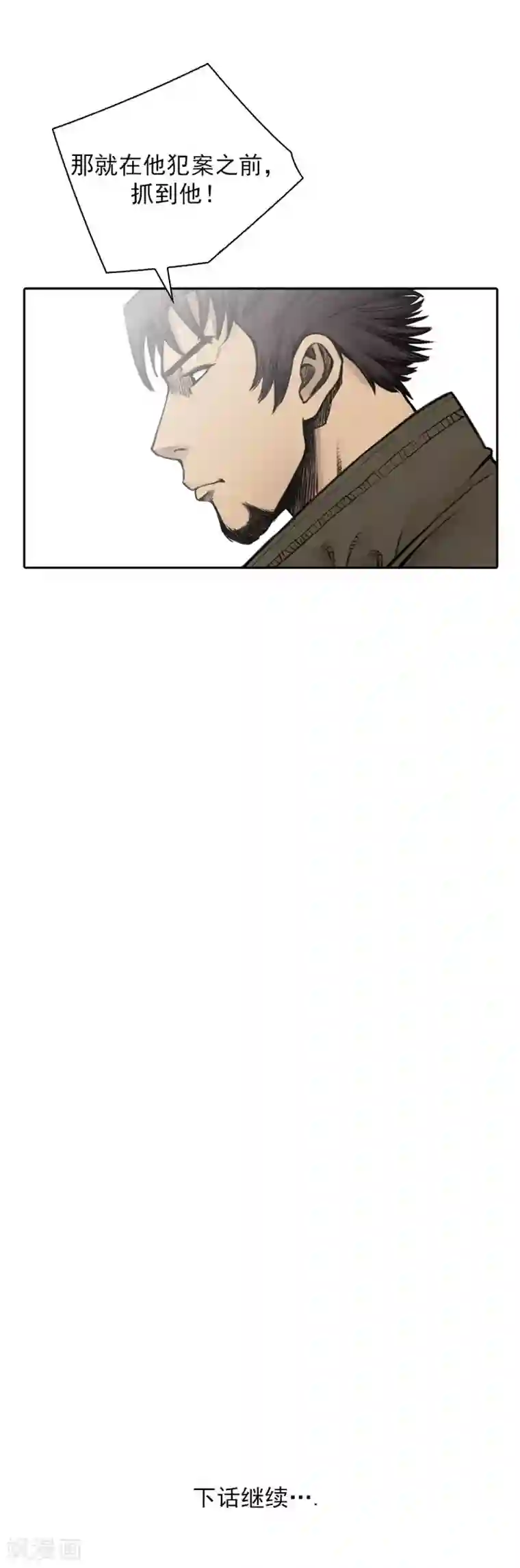 喋血恶判第12话