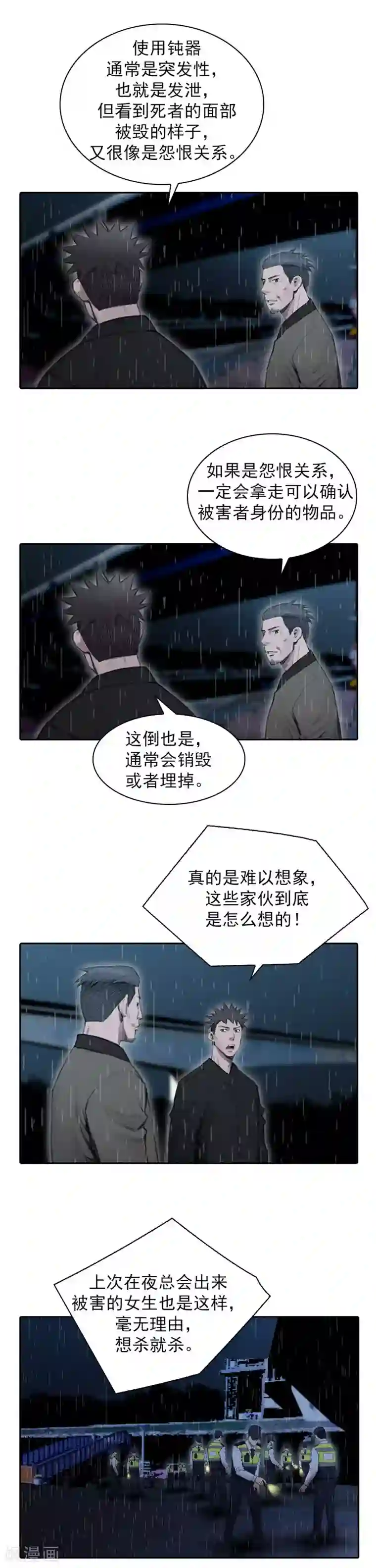 喋血恶判第12话