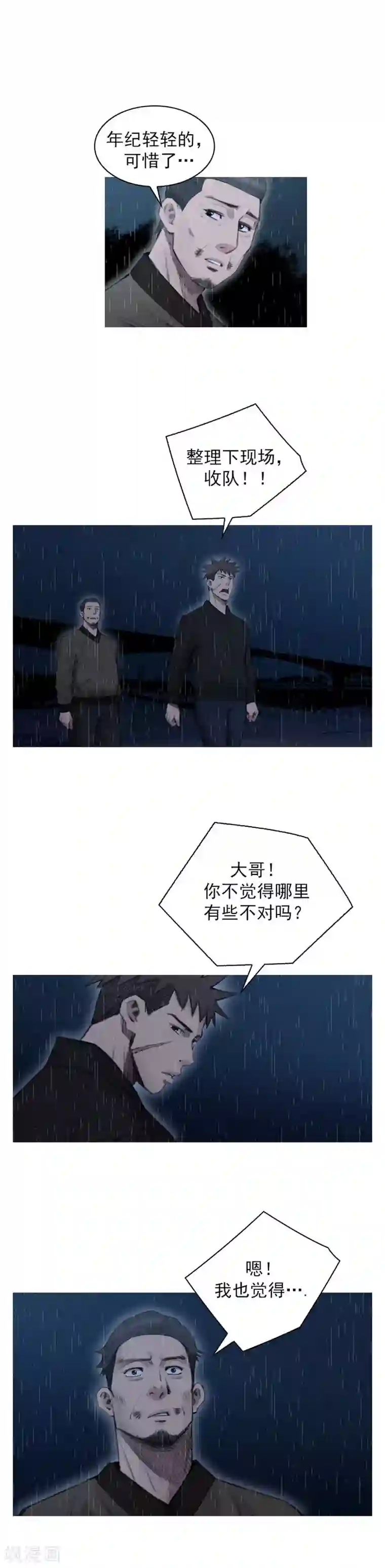 喋血恶判第12话