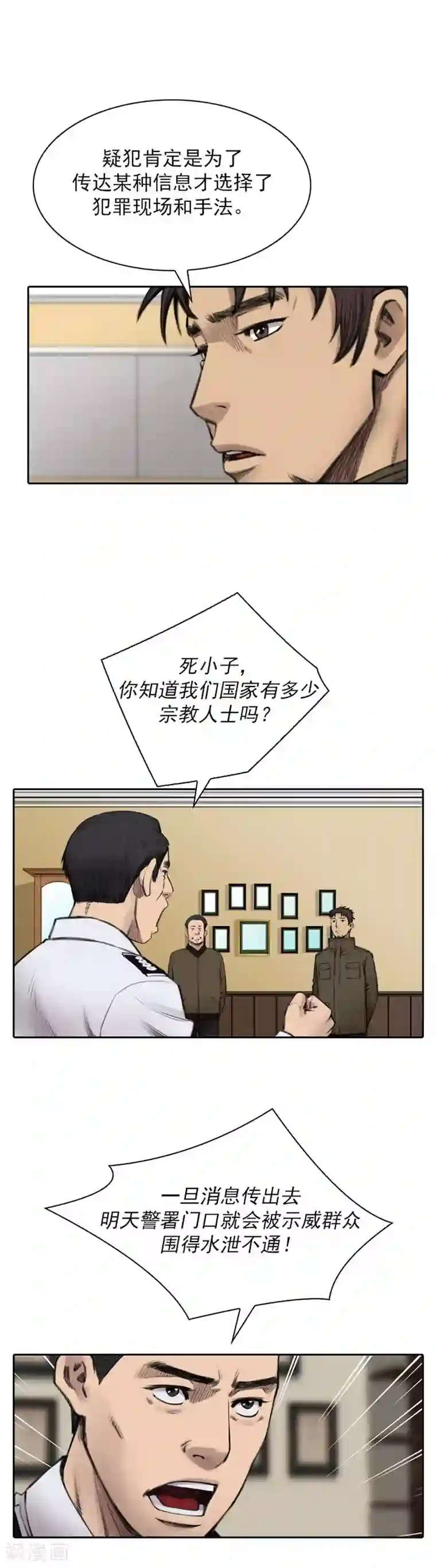 喋血恶判第12话